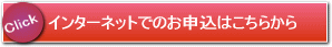 観光タクシー・インターネットからのお申込み