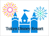 東京ディズニーリゾート送迎の定額運賃タクシー 小田急交通